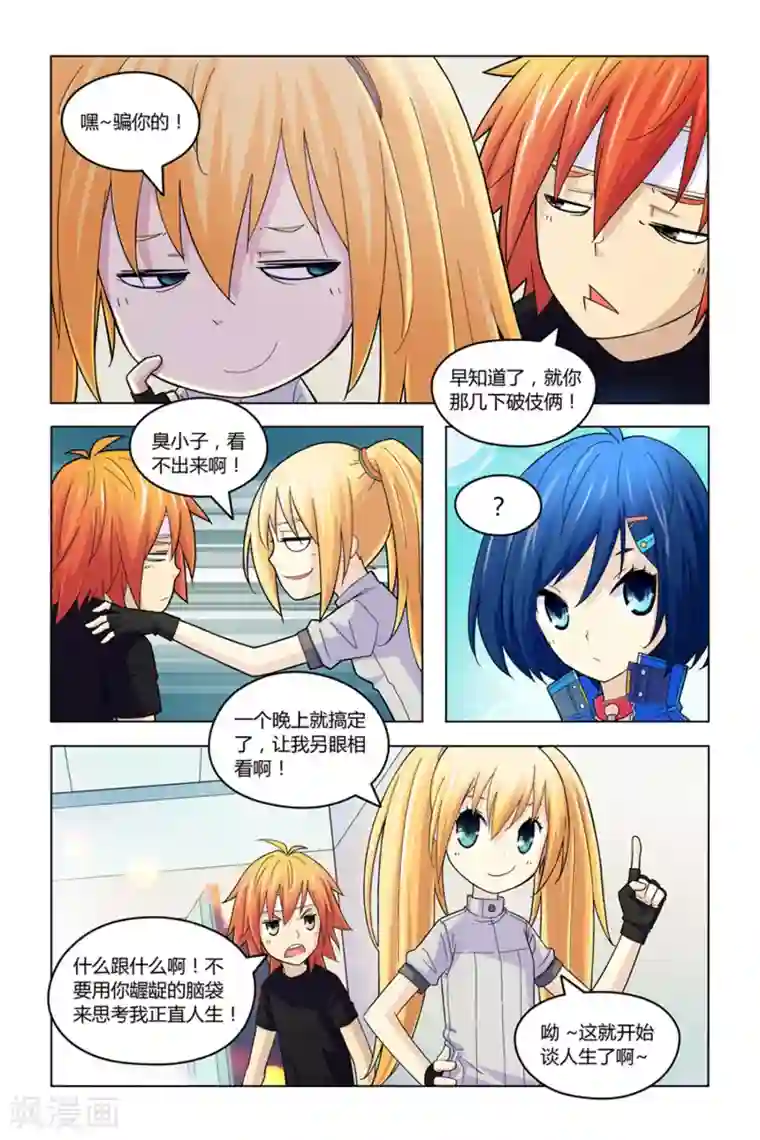 燃烧体EX第4话 暗月夜枭