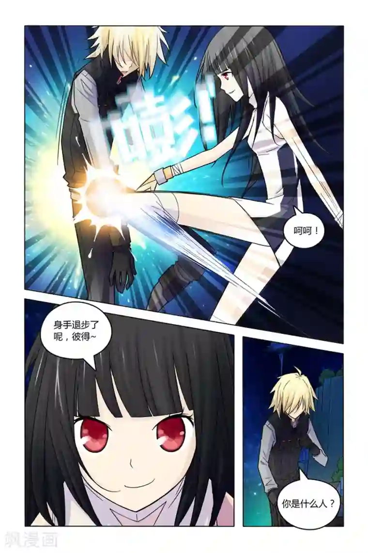 燃烧体EX第4话 暗月夜枭