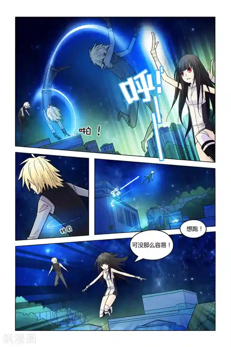 燃烧体EX第4话 暗月夜枭