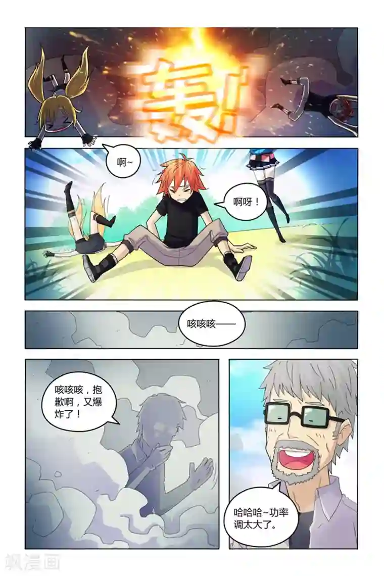 燃烧体EX第5话 废墟丛林