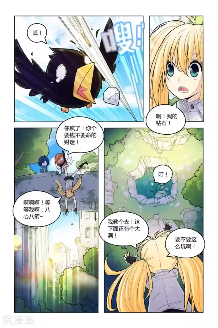 燃烧体EX第5话 废墟丛林