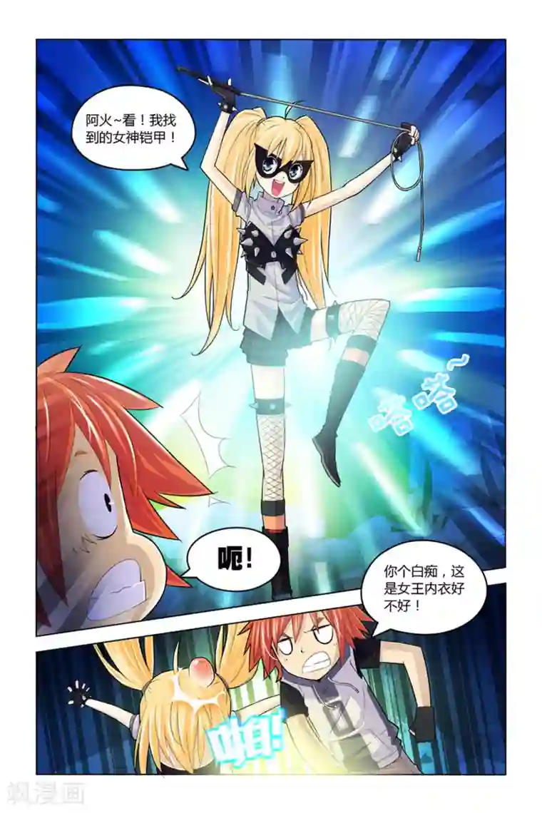 燃烧体EX第5话 废墟丛林