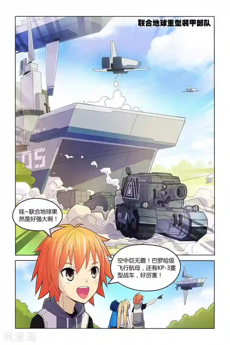 燃烧体EX第5话 废墟丛林