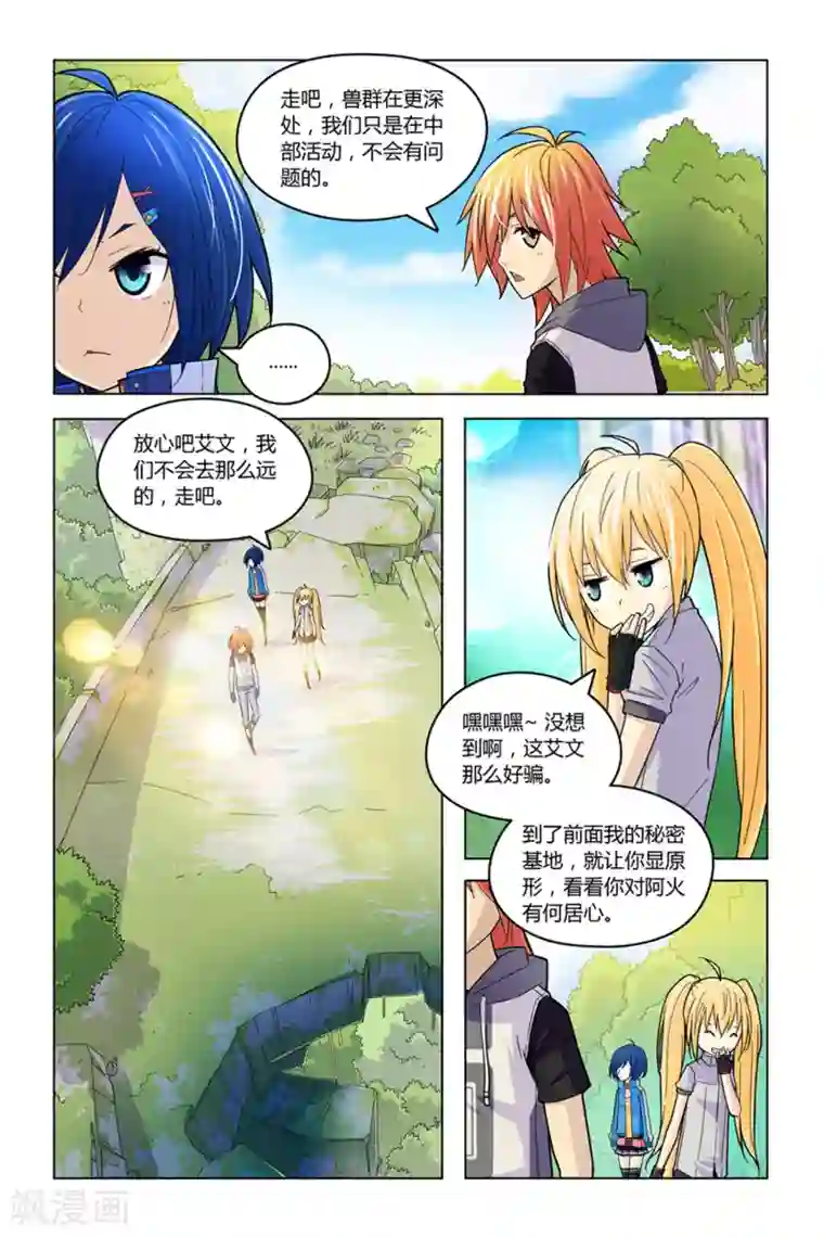 燃烧体EX第5话 废墟丛林