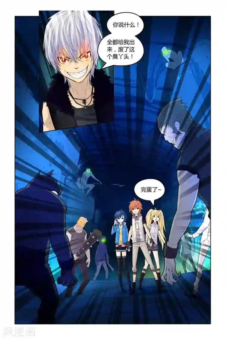 燃烧体EX第6话 冤家聚头