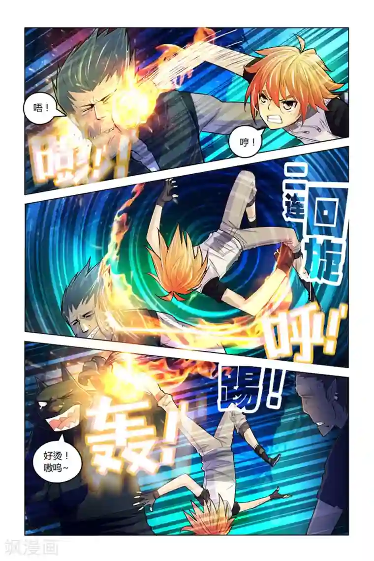 燃烧体EX第6话 冤家聚头