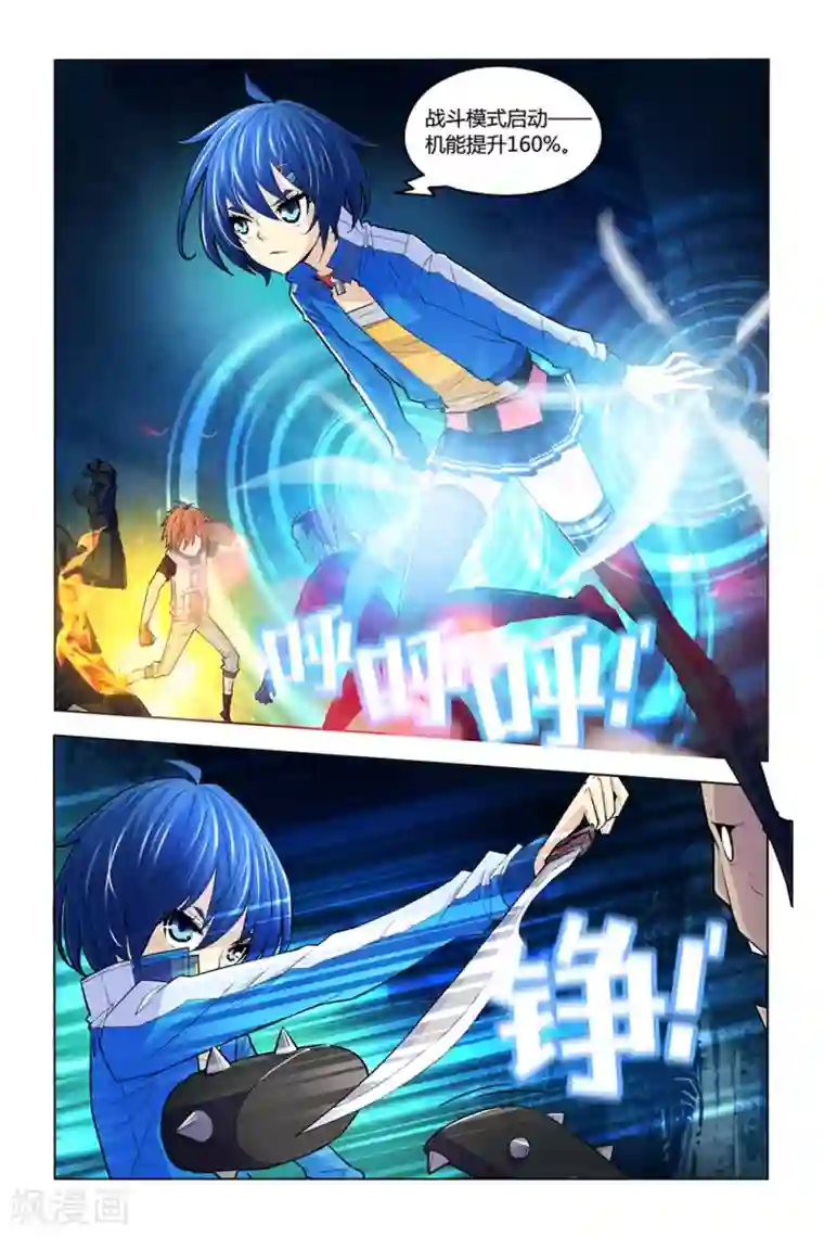 燃烧体EX第6话 冤家聚头