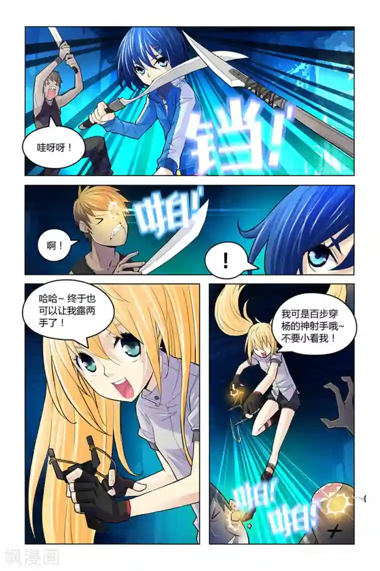 燃烧体EX第6话 冤家聚头