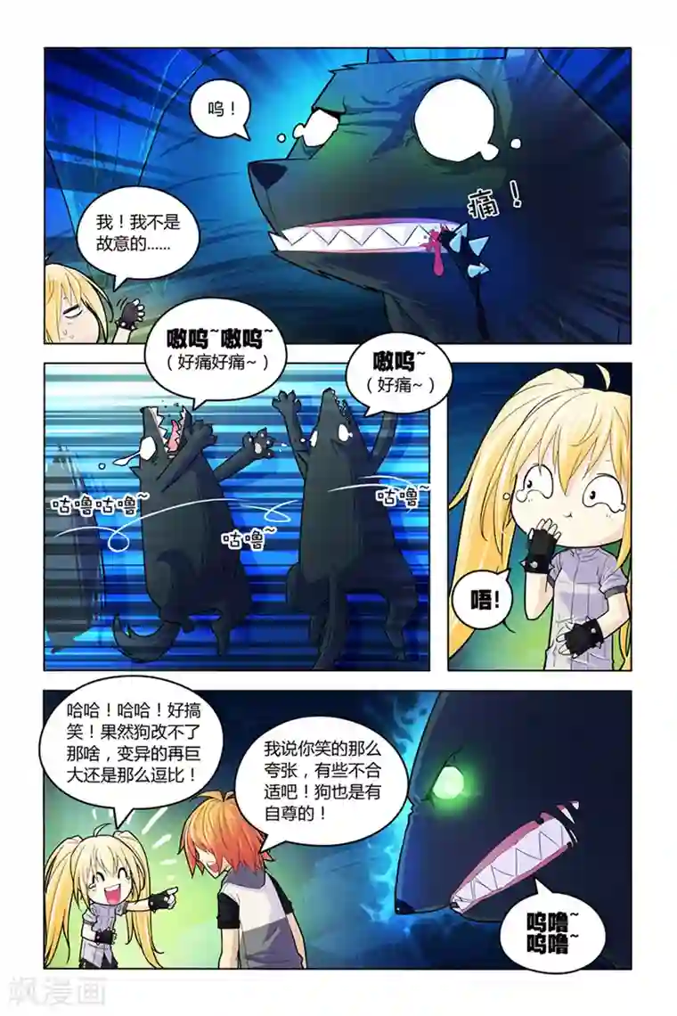 燃烧体EX第6话 冤家聚头