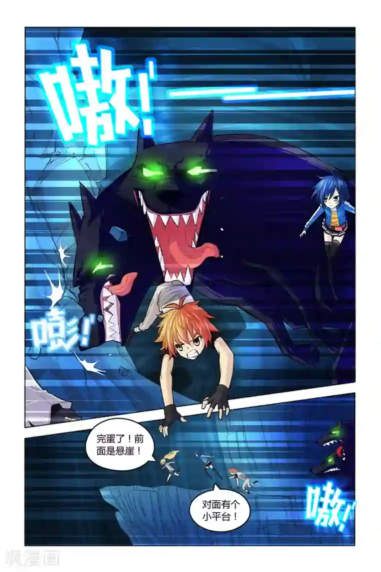 燃烧体EX第6话 冤家聚头