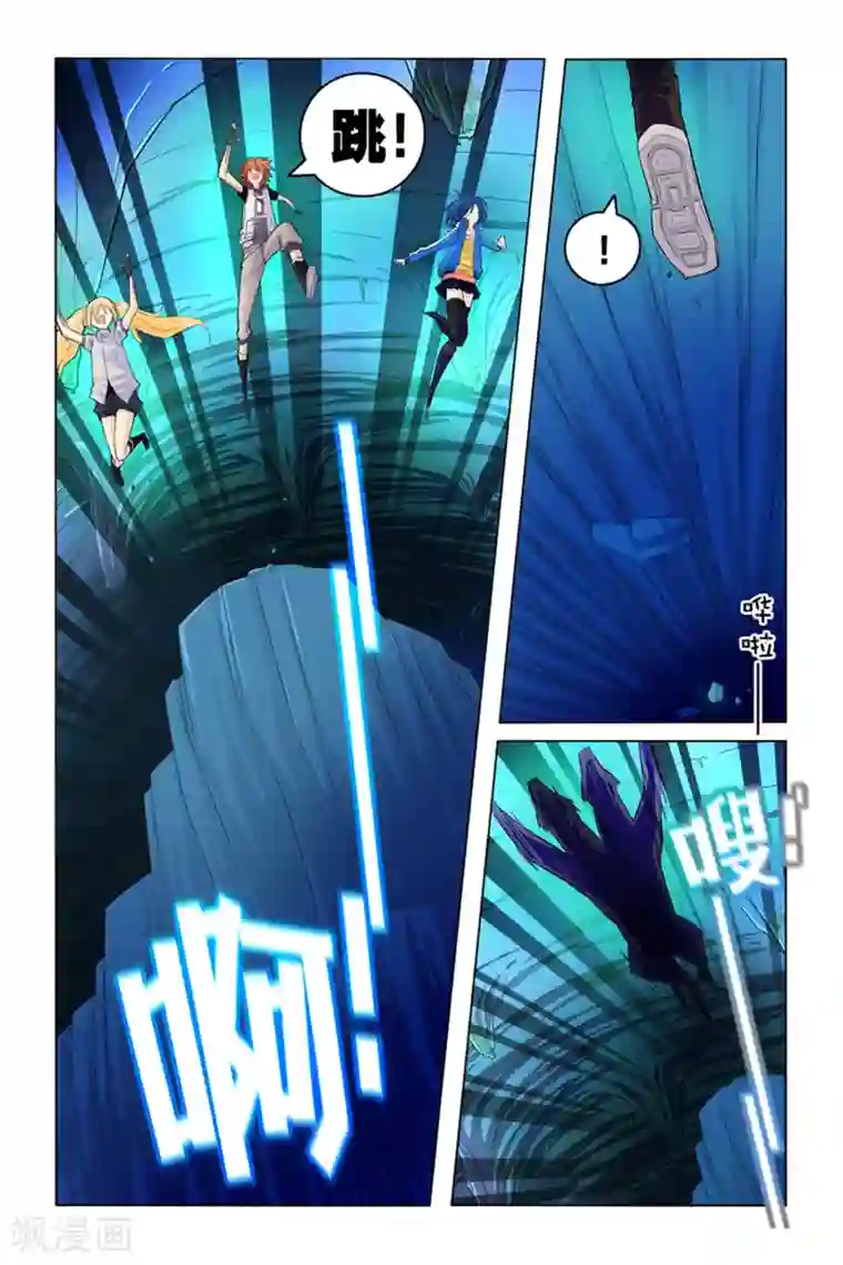 燃烧体EX第6话 冤家聚头