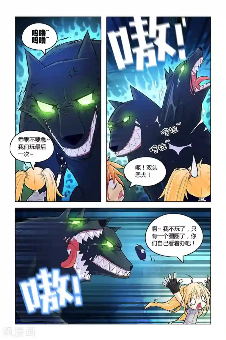 燃烧体EX第6话 冤家聚头