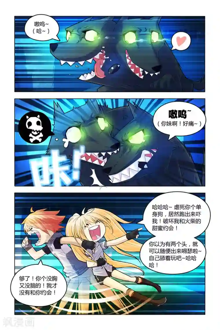 燃烧体EX第6话 冤家聚头