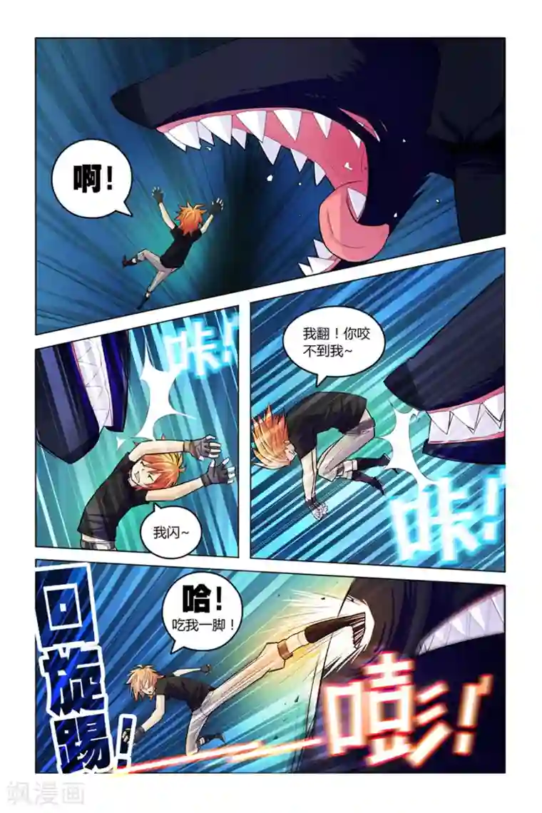 燃烧体EX第7话 迷雾重重