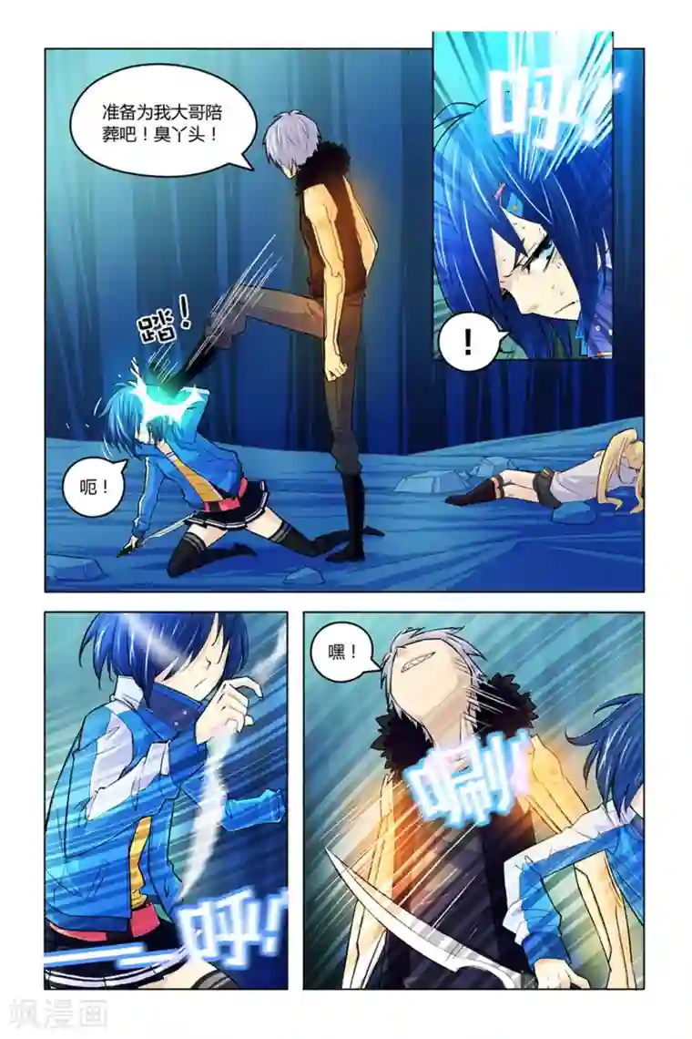 燃烧体EX第7话 迷雾重重