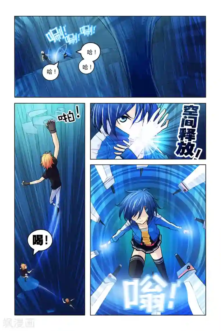 燃烧体EX第7话 迷雾重重