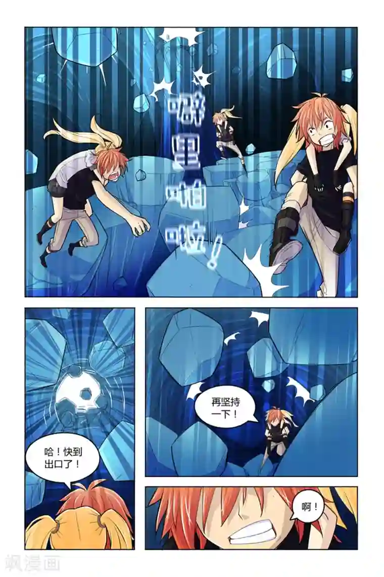 燃烧体EX第7话 迷雾重重