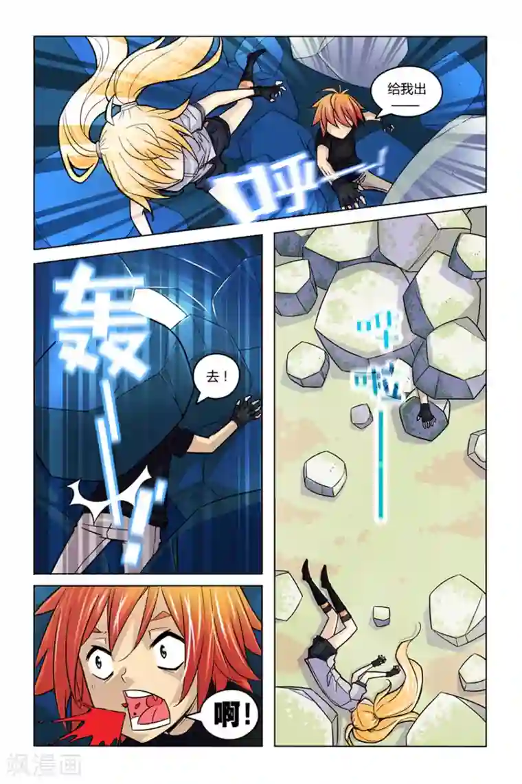 燃烧体EX第7话 迷雾重重