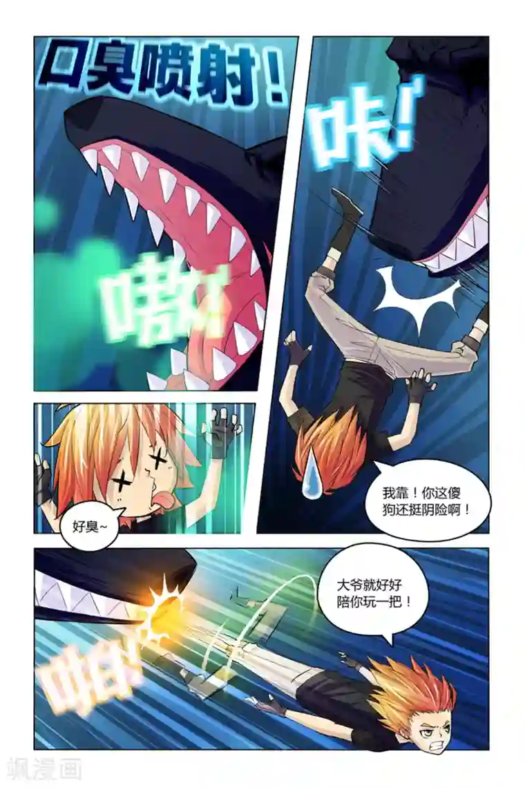 燃烧体EX第7话 迷雾重重
