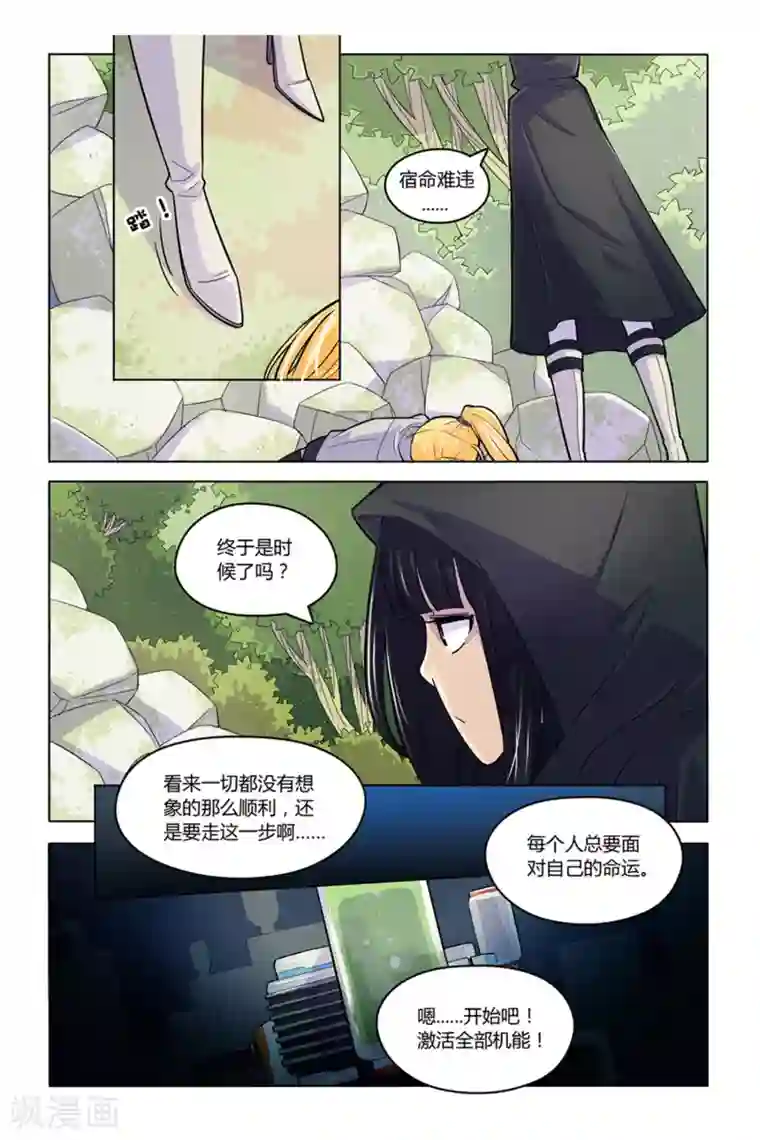 燃烧体EX第7话 迷雾重重