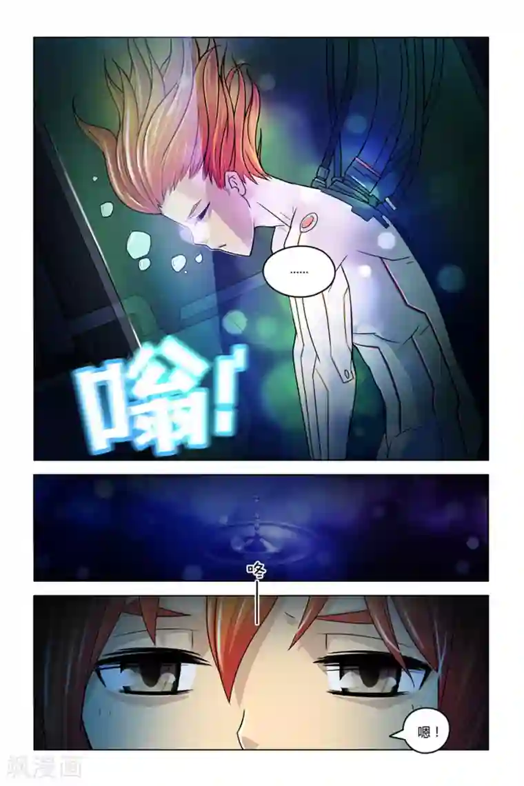 燃烧体EX第7话 迷雾重重