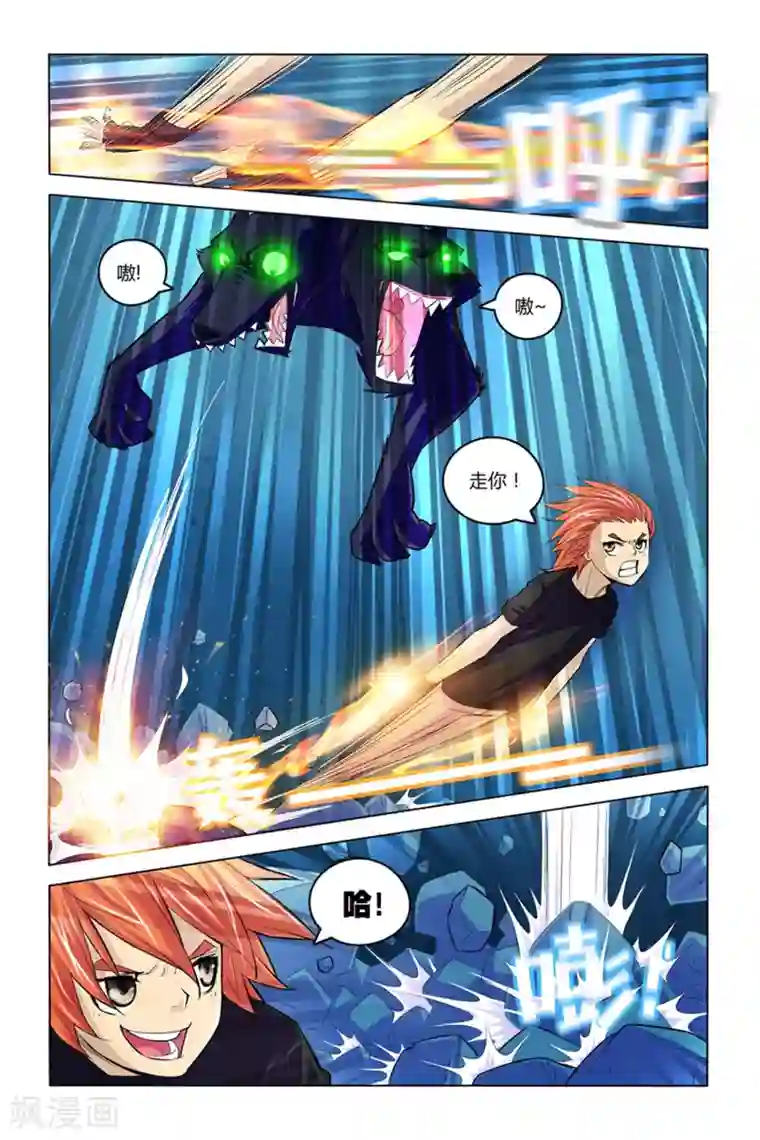 燃烧体EX第7话 迷雾重重