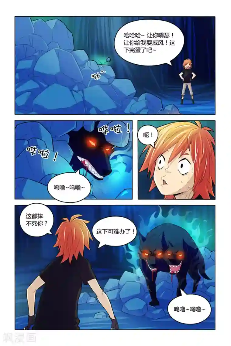 燃烧体EX第7话 迷雾重重
