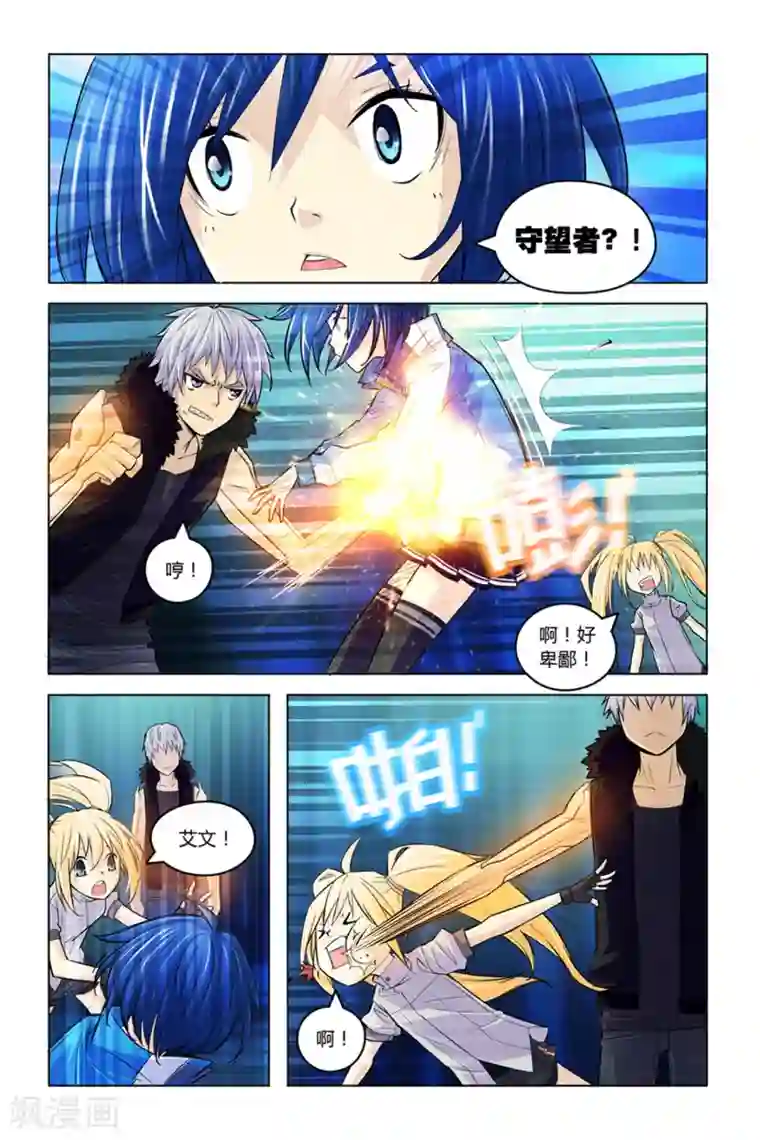 燃烧体EX第7话 迷雾重重