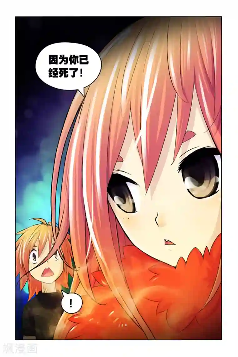 燃烧体EX第8话 燃烧的火鸟