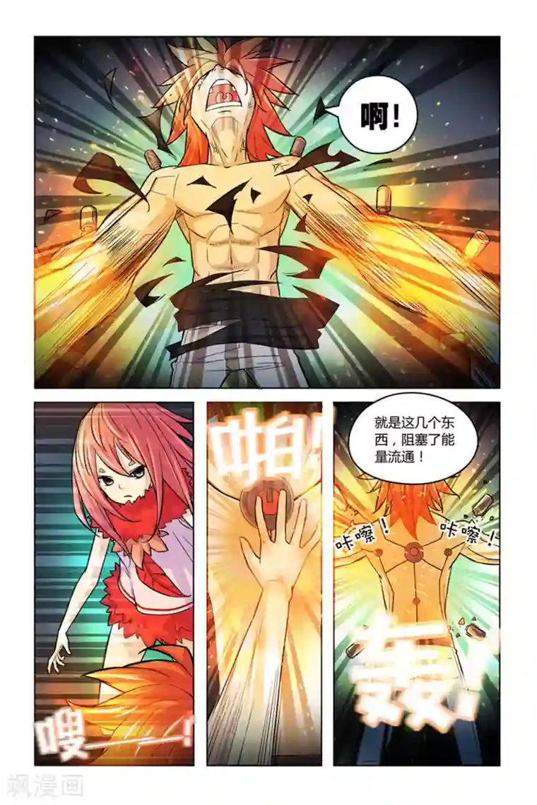 燃烧体EX第8话 燃烧的火鸟