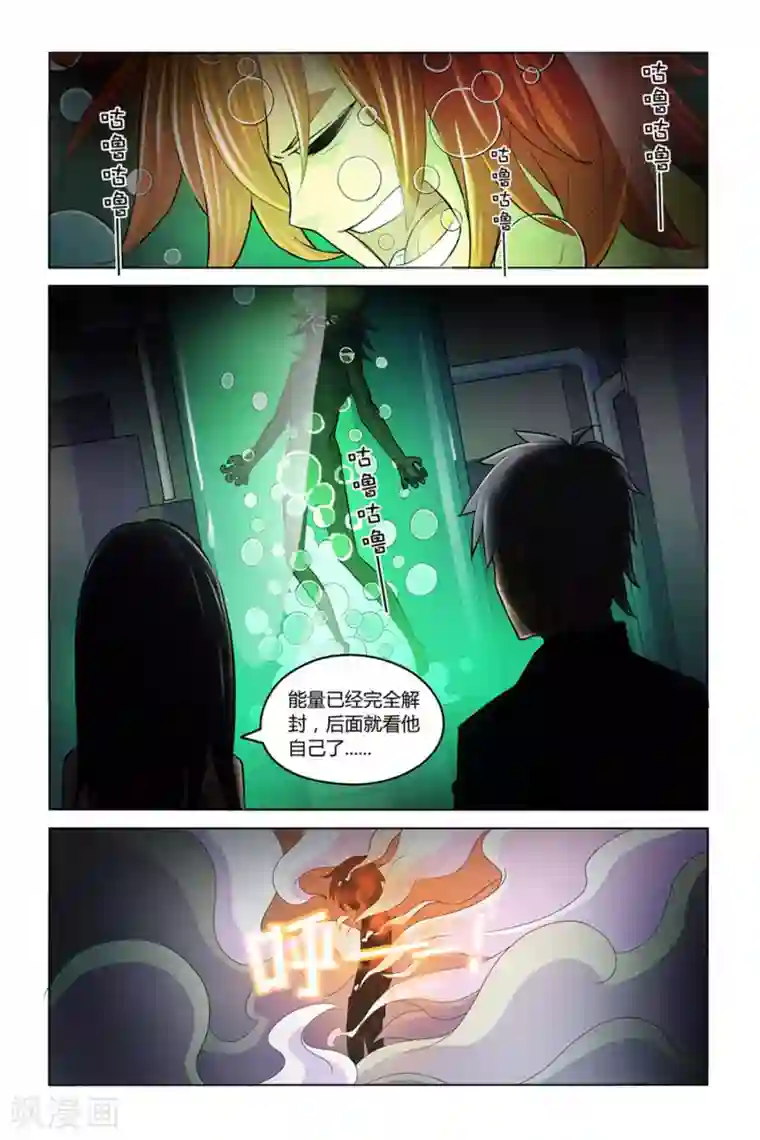 燃烧体EX第8话 燃烧的火鸟