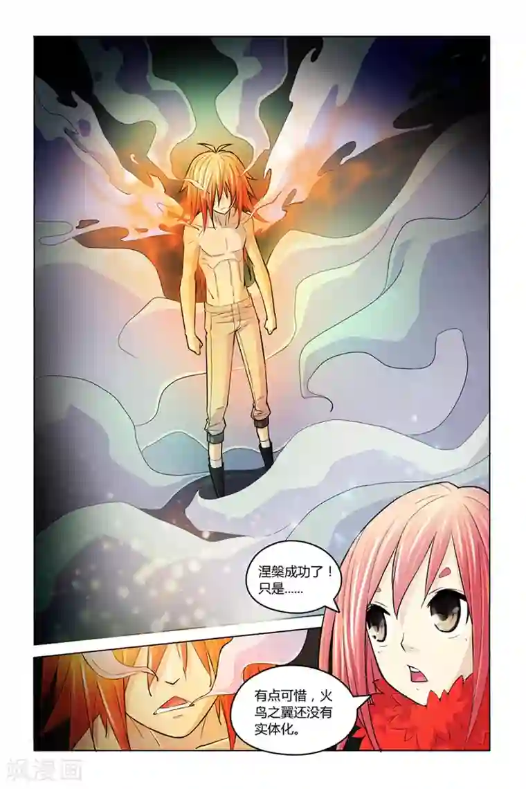 燃烧体EX第8话 燃烧的火鸟