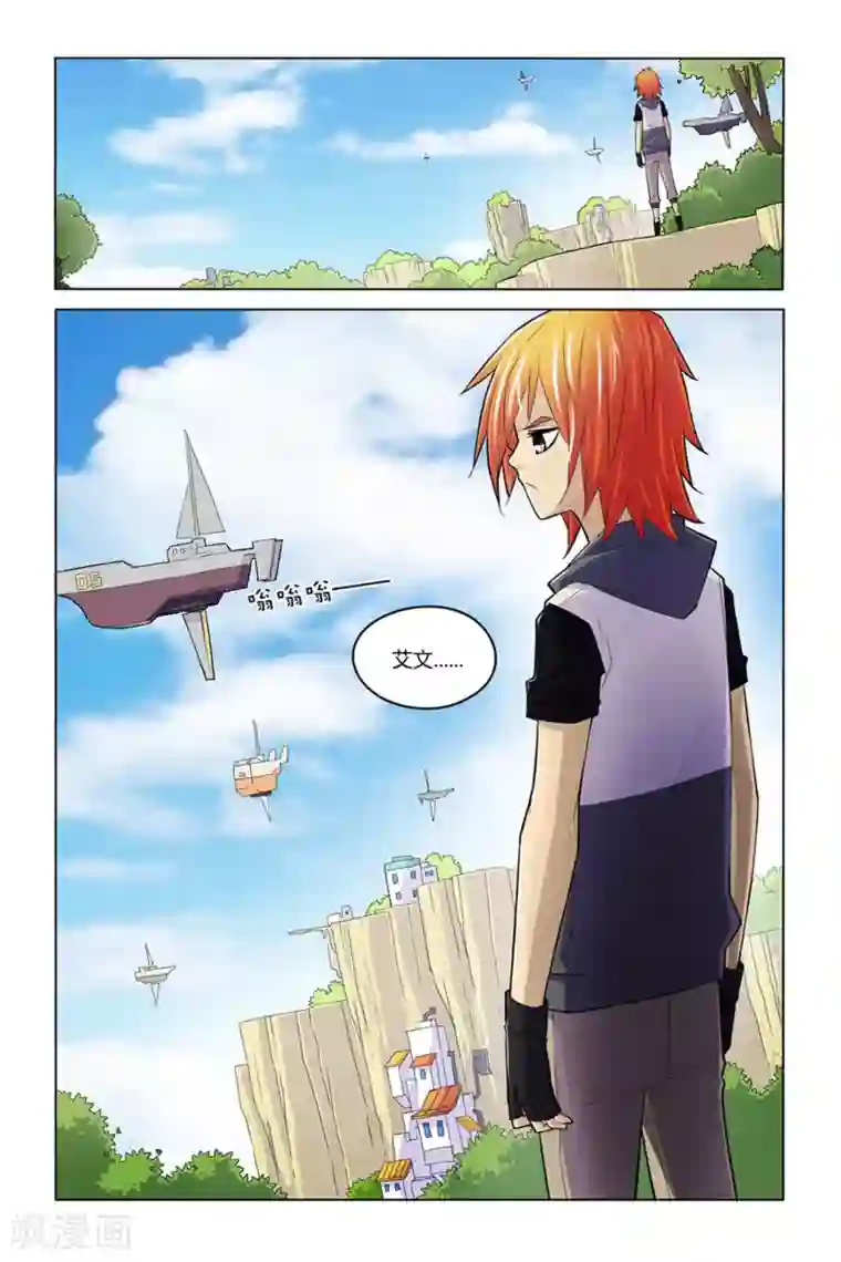 燃烧体EX第8话 燃烧的火鸟