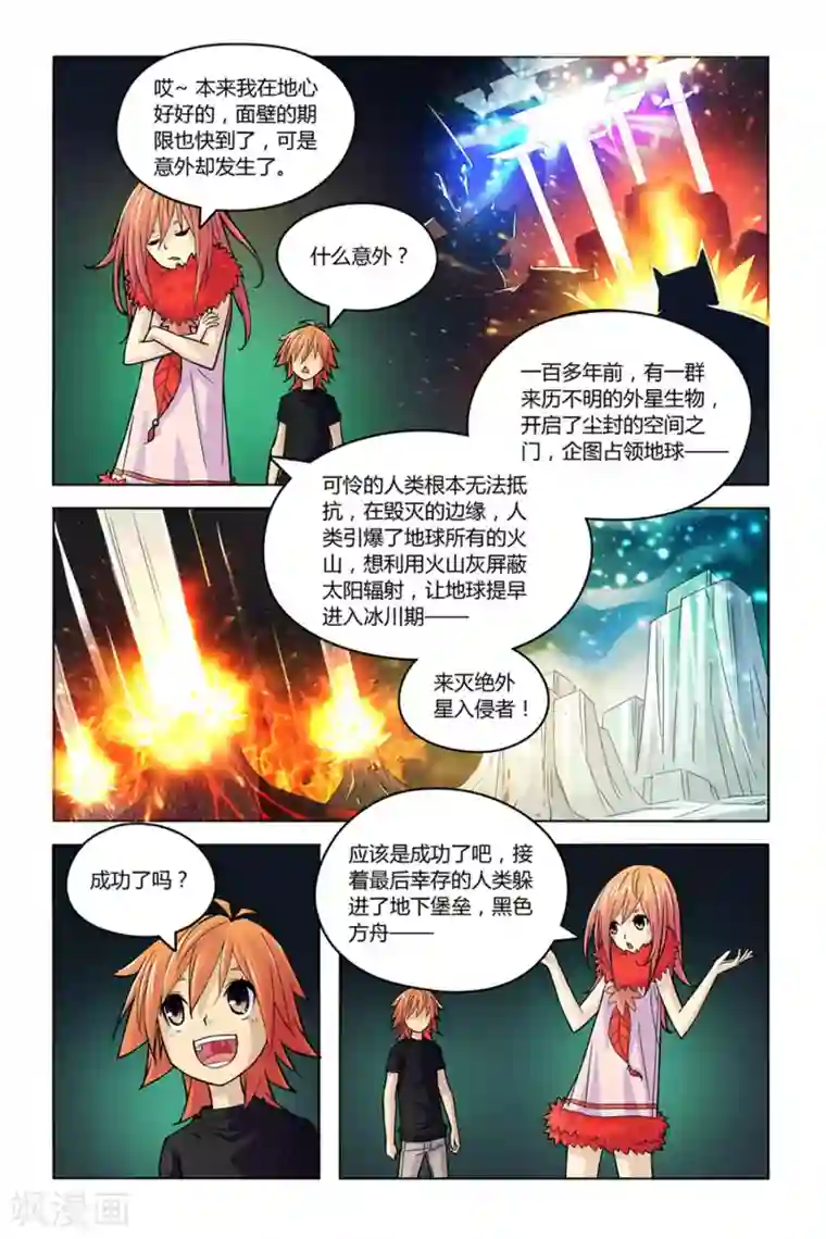 燃烧体EX第8话 燃烧的火鸟