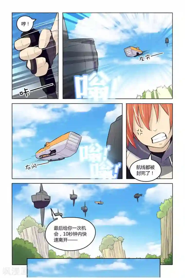 燃烧体EX第9话 幸存者的狂欢