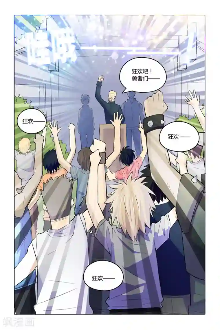 燃烧体EX第9话 幸存者的狂欢