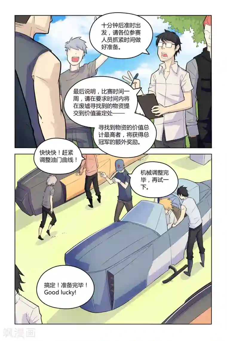 燃烧体EX第9话 幸存者的狂欢