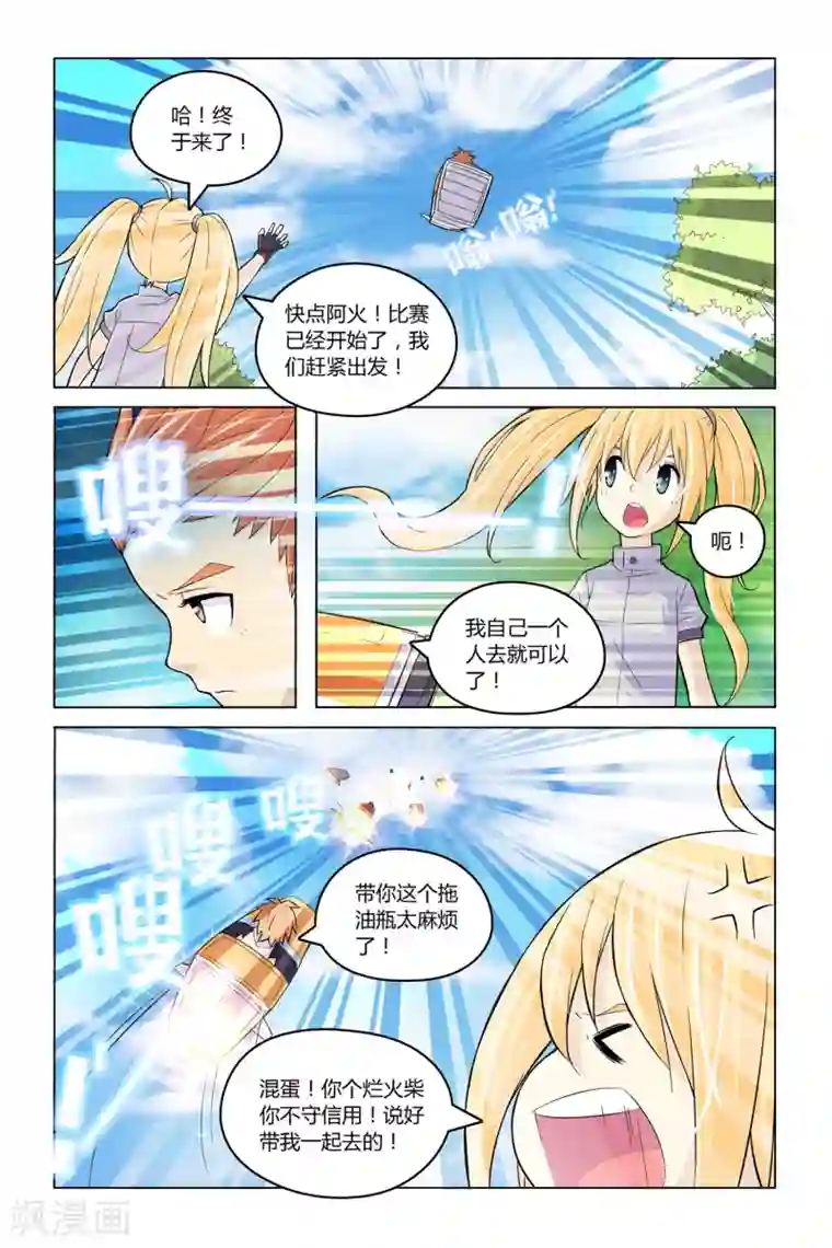 燃烧体EX第9话 幸存者的狂欢