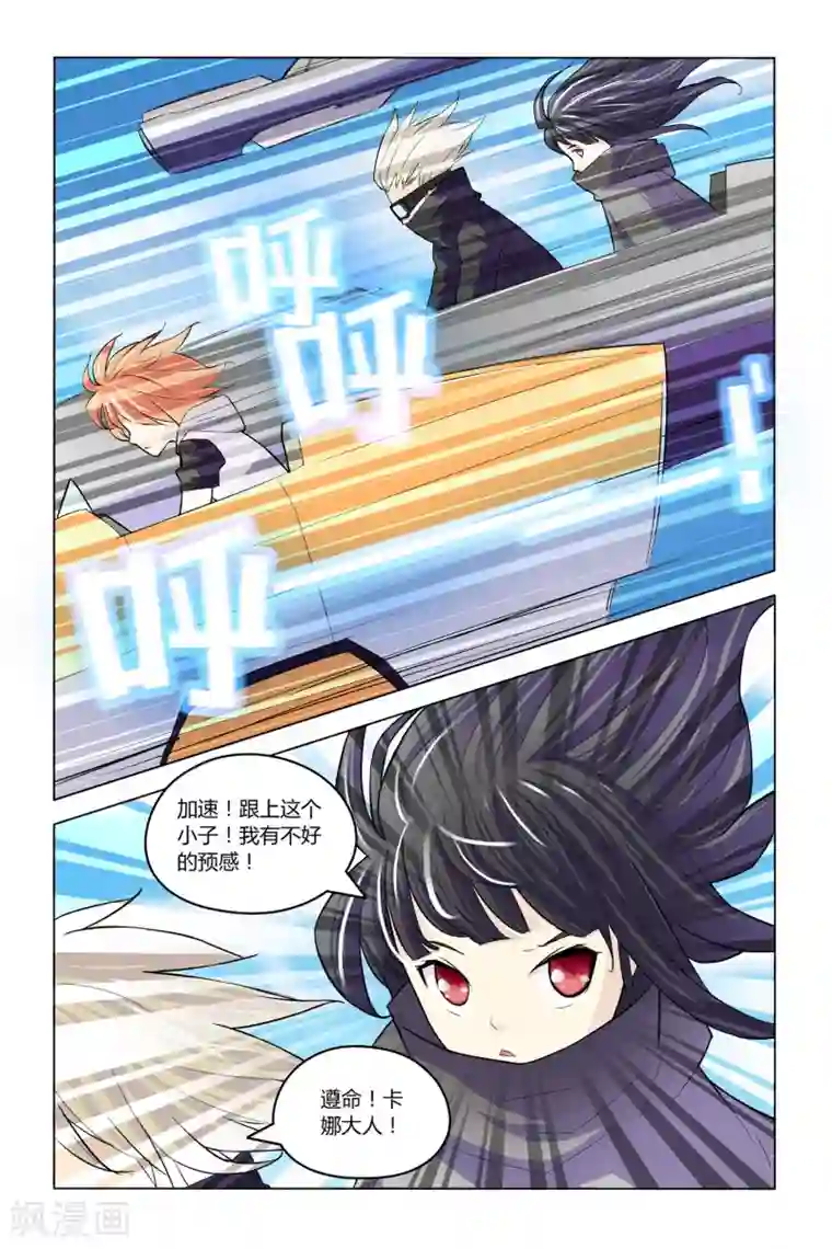 燃烧体EX第9话 幸存者的狂欢