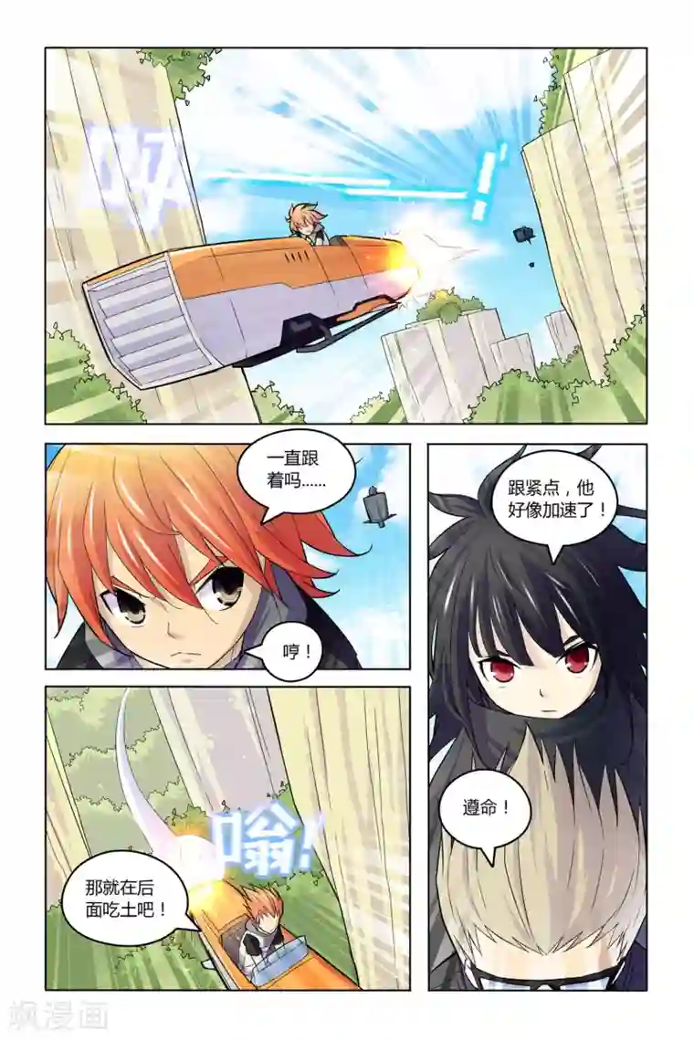 燃烧体EX第9话 幸存者的狂欢