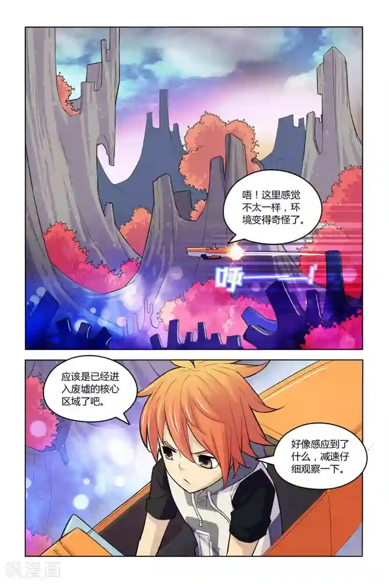 燃烧体EX第9话 幸存者的狂欢