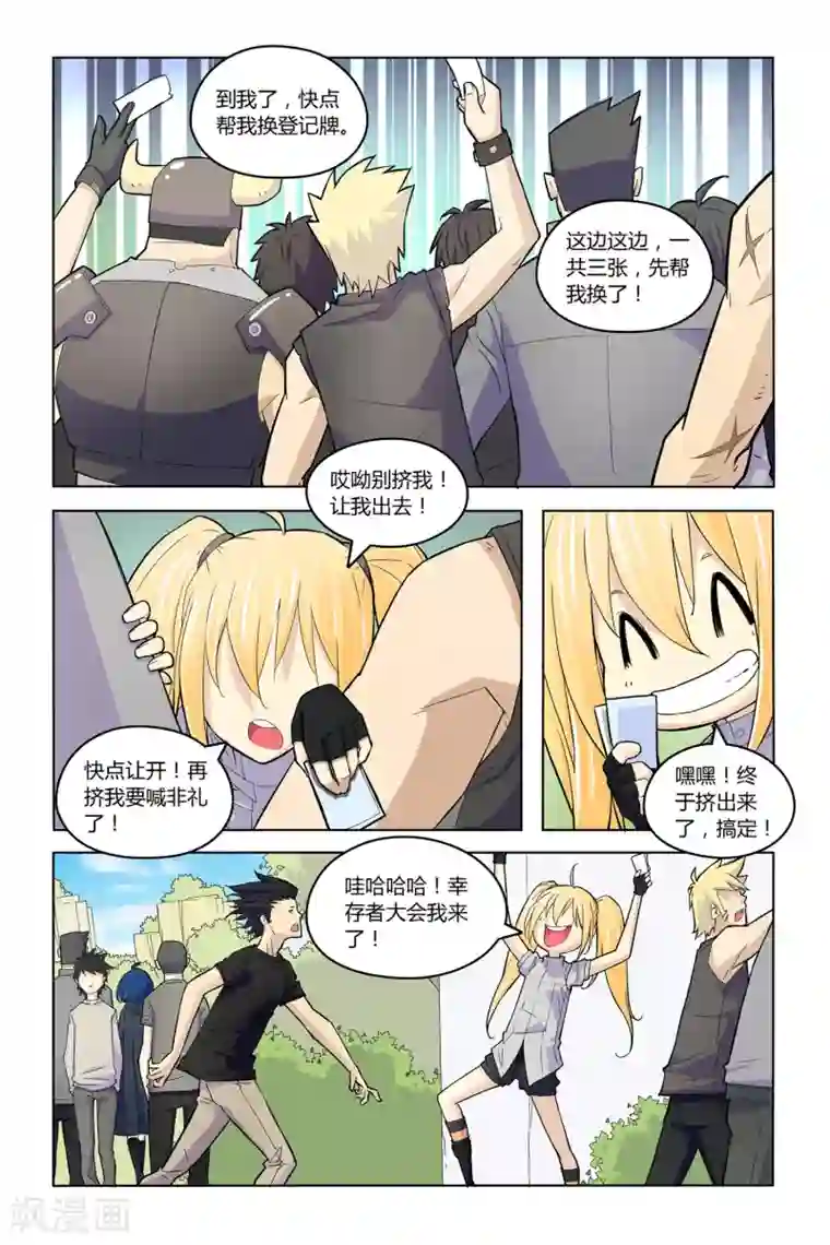 燃烧体EX第9话 幸存者的狂欢