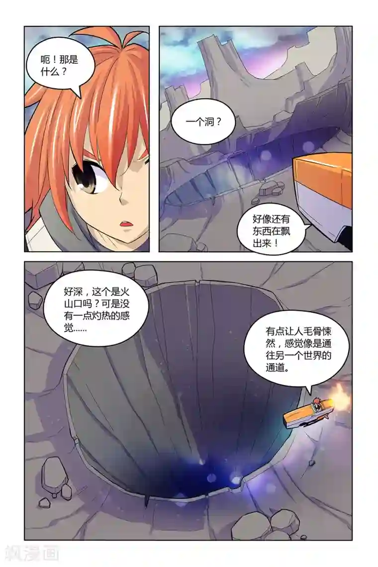 燃烧体EX第9话 幸存者的狂欢