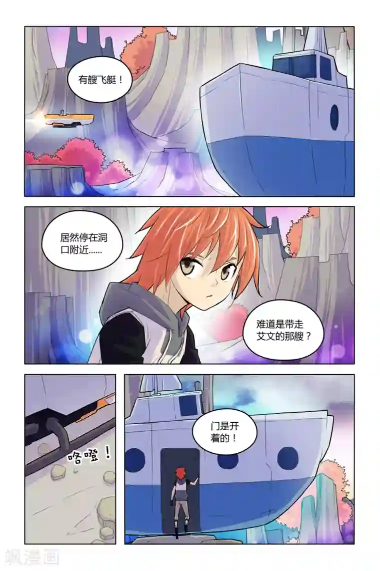 燃烧体EX第9话 幸存者的狂欢