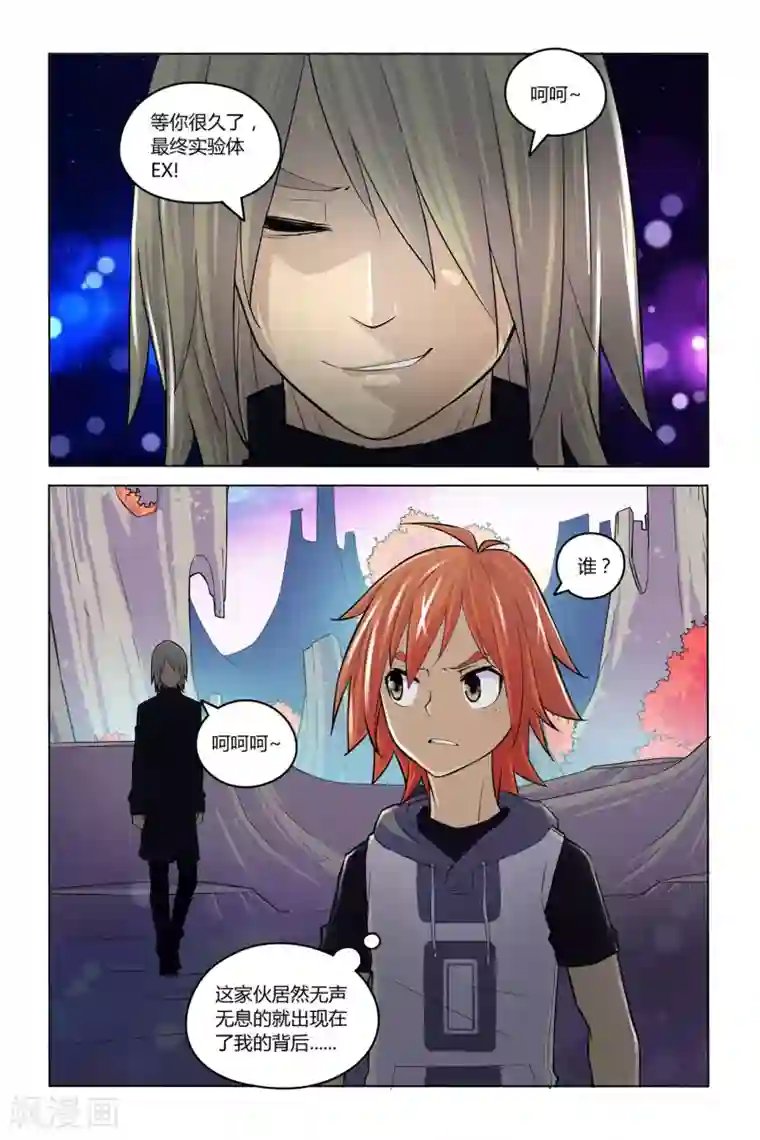 燃烧体EX第9话 幸存者的狂欢