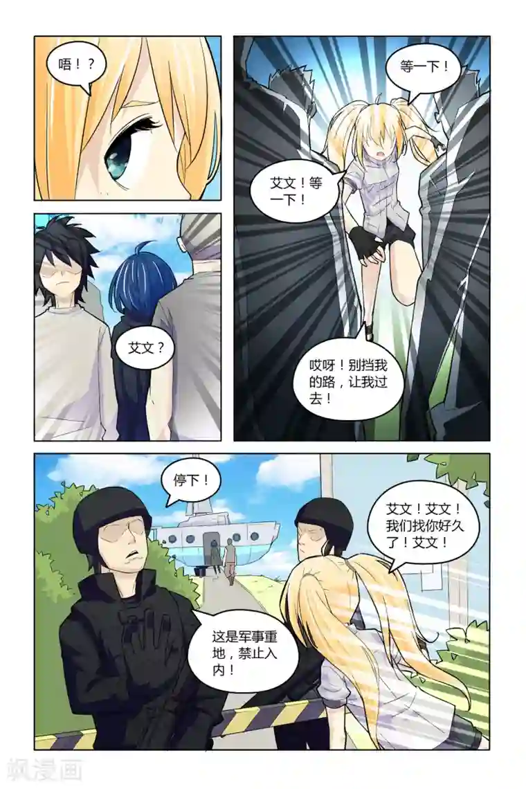 燃烧体EX第9话 幸存者的狂欢