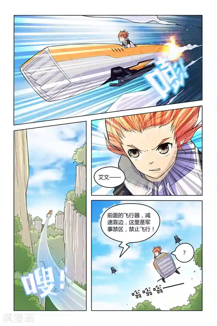 燃烧体EX第9话 幸存者的狂欢