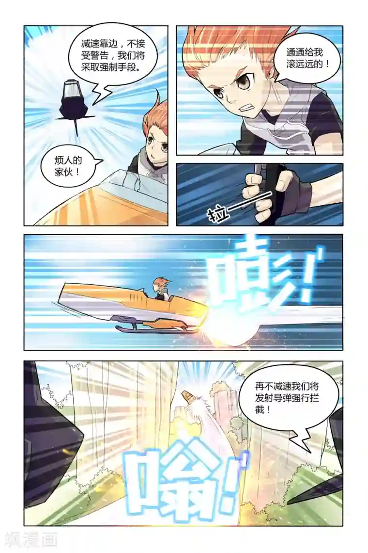 燃烧体EX第9话 幸存者的狂欢