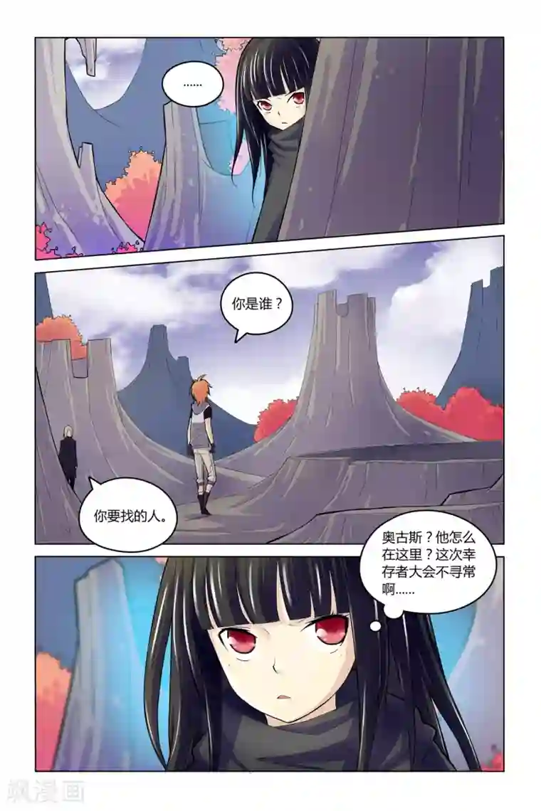 燃烧体EX第10话 时空之门