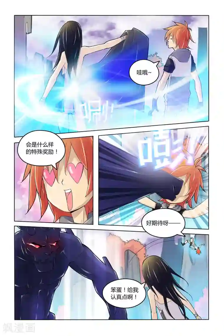 燃烧体EX第10话 时空之门